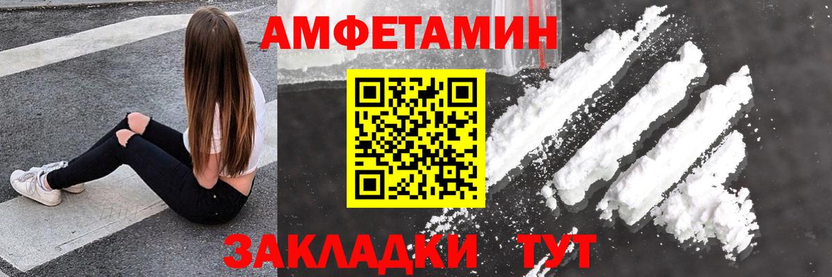 Туймазы  АМФЕТАМИН Premium  Вход с VPN 