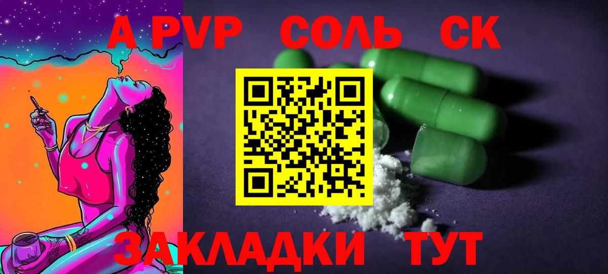 A PVP Crystall Туймазы