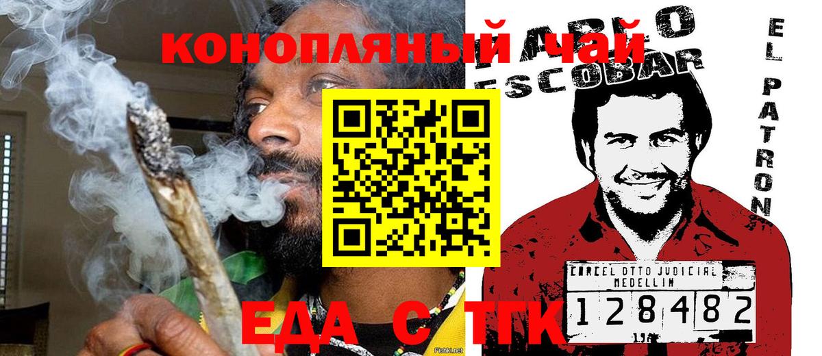 Canna-Cookies марихуана Туймазы