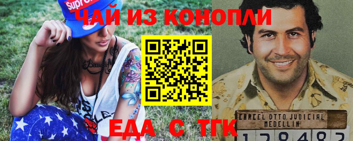 Печенье с ТГК конопля  Вход с VPN  Туймазы 
