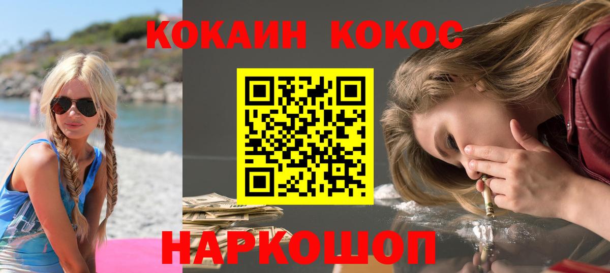 Cocaine Эквадор Туймазы