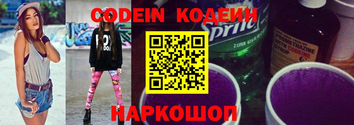 Туймазы  Кодеиновый сироп Lean напиток Lean (лин)  где найти наркотики  Вход с VPN 