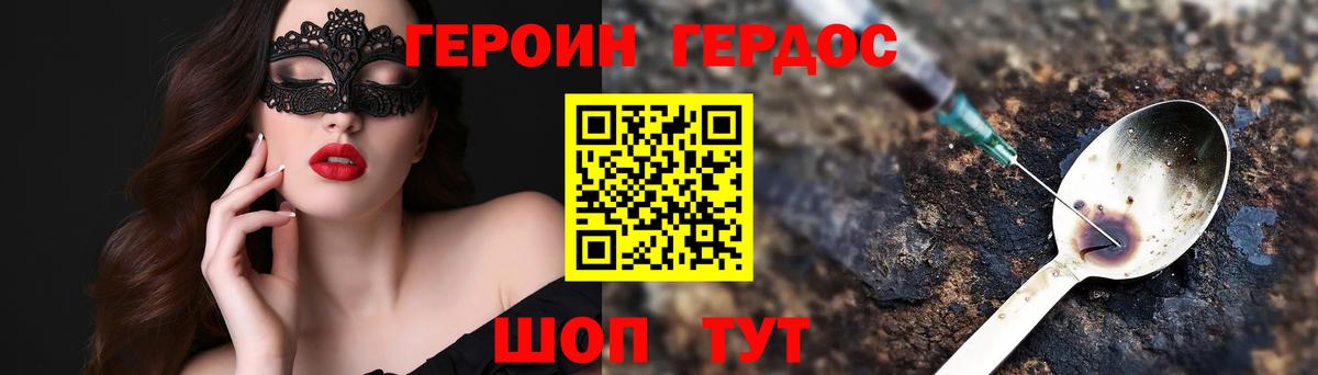 ГЕРОИН Афган  Вход с VPN  Туймазы 