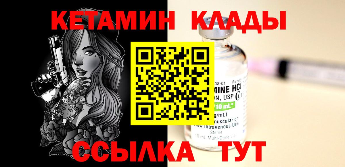 Туймазы  КЕТАМИН ketamine  Вход с VPN  Кетамин ketamine 