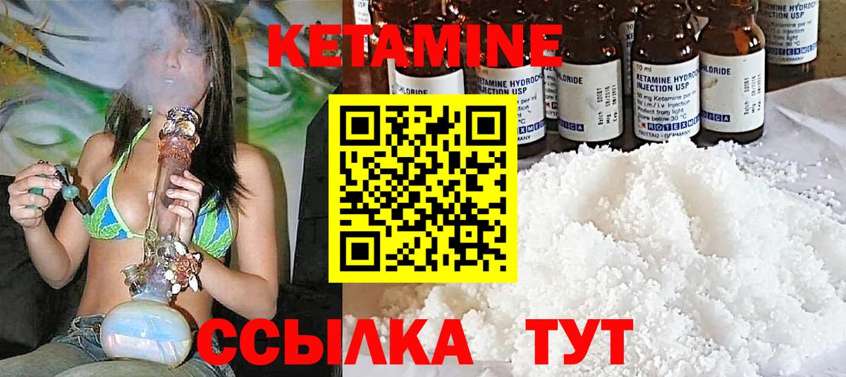 Кетамин VHQ Туймазы