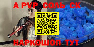 spice Ипатово