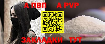 альфа пвп Изобильный