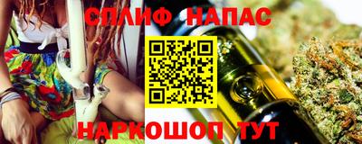 spice Ипатово