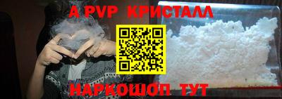 альфа пвп Изобильный