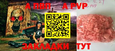 альфа пвп Изобильный