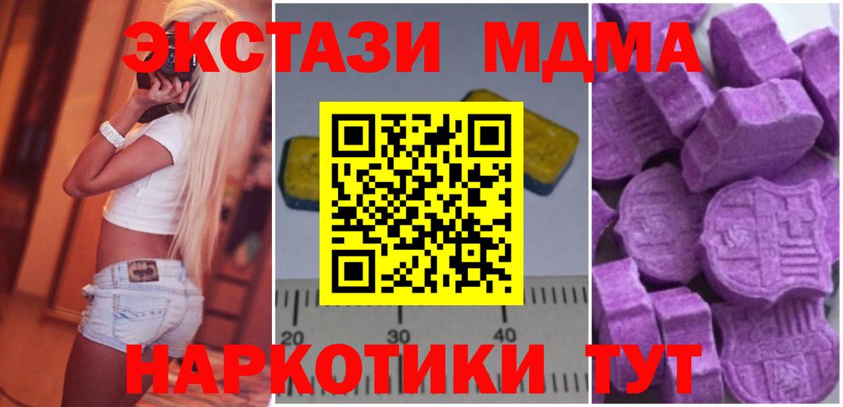 МДМА молли  МДМА crystal  Туймазы  Вход с VPN 