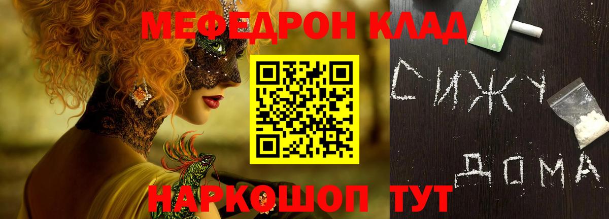 МЕФ кристаллы Туймазы