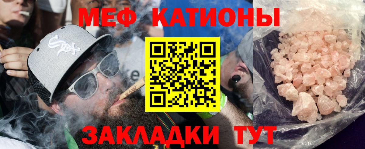 Меф мяу мяу  МЕФ VHQ  Туймазы  МЯУ-МЯУ  МЕФ  Вход с VPN 