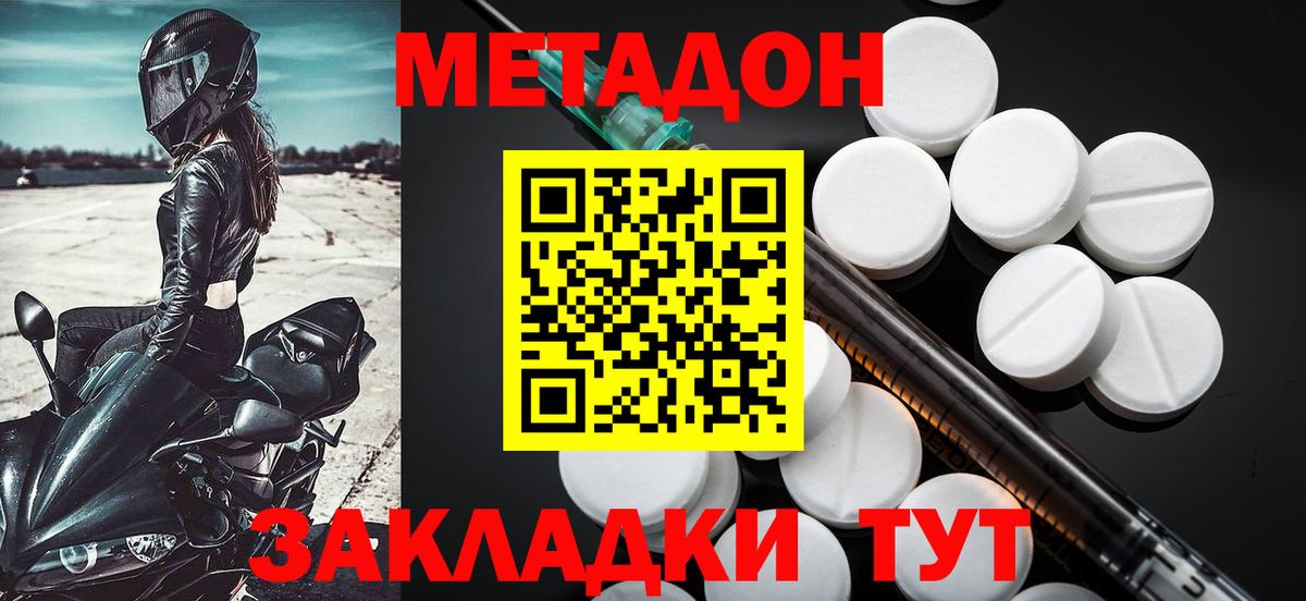 МЕТАДОН кристалл  Вход с VPN  Туймазы 