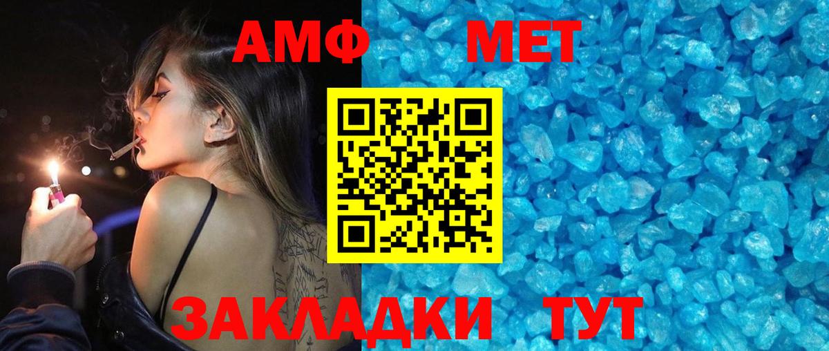 МЕТАМФЕТАМИН Декстрометамфетамин 99.9% Туймазы