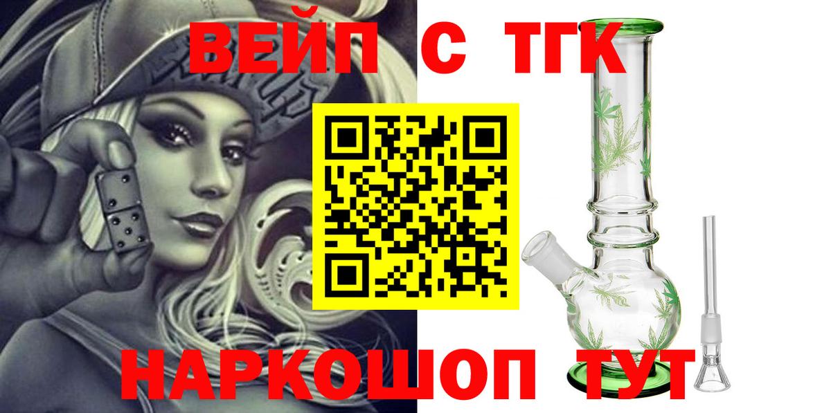 Туймазы  ТГК Wax  Вход с VPN  ТГК THC oil 