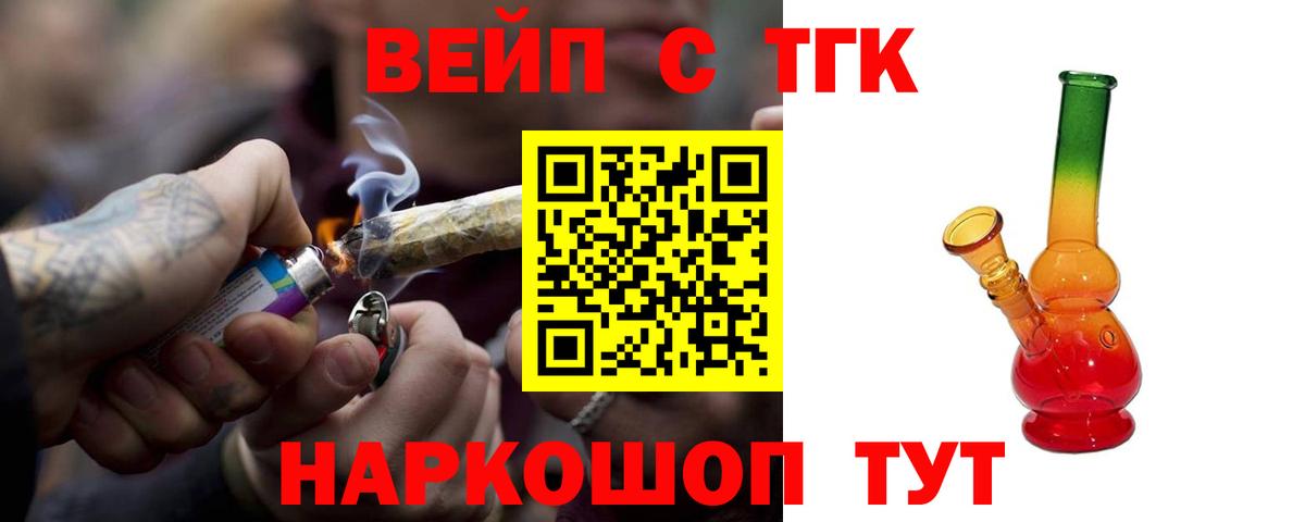 ТГК вейп Туймазы