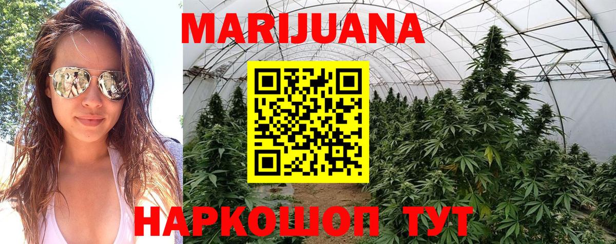 МАРИХУАНА White Widow  Вход с VPN  Каннабис AK-47  Туймазы  Шишки марихуана сатива 
